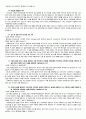 [GS건설-최신합격자기소개서]Gs건설합격자소서,Gs건설자기소개서자소서 4페이지