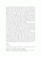 남한, 북한 통일과 동북아 정세, 내부적, 외부적 인식, 미국의 시각, 미국의 천안함 인식, 미국, 중국, 일본 정상회담, 일본의 시각, 세계 정세, 특징, 시사점, 분석 15페이지