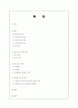 신자유주의 개념, 특징, 신자유주의와 빈곤, 배경, 빈곤 원인, 사례, 빈곤을 보는 관점, 문제점, 해결방안, 관리, 역할, 기법, 시사점, 나의견해, 조사분석 2페이지
