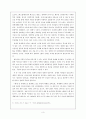 신자유주의 개념, 특징, 신자유주의와 빈곤, 배경, 빈곤 원인, 사례, 빈곤을 보는 관점, 문제점, 해결방안, 관리, 역할, 기법, 시사점, 나의견해, 조사분석 4페이지