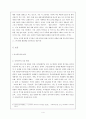 신자유주의 개념, 특징, 신자유주의와 빈곤, 배경, 빈곤 원인, 사례, 빈곤을 보는 관점, 문제점, 해결방안, 관리, 역할, 기법, 시사점, 나의견해, 조사분석 5페이지