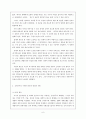 신자유주의 개념, 특징, 신자유주의와 빈곤, 배경, 빈곤 원인, 사례, 빈곤을 보는 관점, 문제점, 해결방안, 관리, 역할, 기법, 시사점, 나의견해, 조사분석 7페이지