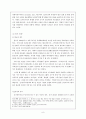 신자유주의 개념, 특징, 신자유주의와 빈곤, 배경, 빈곤 원인, 사례, 빈곤을 보는 관점, 문제점, 해결방안, 관리, 역할, 기법, 시사점, 나의견해, 조사분석 9페이지