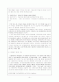 신자유주의 개념, 특징, 신자유주의와 빈곤, 배경, 빈곤 원인, 사례, 빈곤을 보는 관점, 문제점, 해결방안, 관리, 역할, 기법, 시사점, 나의견해, 조사분석 15페이지