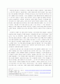신자유주의 개념, 특징, 신자유주의와 빈곤, 배경, 빈곤 원인, 사례, 빈곤을 보는 관점, 문제점, 해결방안, 관리, 역할, 기법, 시사점, 나의견해, 조사분석 17페이지