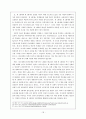 신자유주의 개념, 특징, 신자유주의와 빈곤, 배경, 빈곤 원인, 사례, 빈곤을 보는 관점, 문제점, 해결방안, 관리, 역할, 기법, 시사점, 나의견해, 조사분석 19페이지
