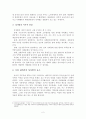 성차별의 배경, 정의, 역사, 관점, 성차별 요소, 현대 성차별 인식, 설문조사, 문제점, 해결방안. 변화, 특징, 현황, 사례, 관리, 역할, 시사점, 나의견해, 조사분석 6페이지
