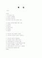 여성의 사회진출, 사회변화, 활동, 육아문제, 여성인력 현황, 문제점, 여성인력 활용방안, 특징, 현황, 역할, 시사점, 나의견해, 조사분석 2페이지