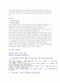 여성의 사회진출, 사회변화, 활동, 육아문제, 여성인력 현황, 문제점, 여성인력 활용방안, 특징, 현황, 역할, 시사점, 나의견해, 조사분석 4페이지