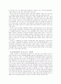 여성의 사회진출, 사회변화, 활동, 육아문제, 여성인력 현황, 문제점, 여성인력 활용방안, 특징, 현황, 역할, 시사점, 나의견해, 조사분석 24페이지
