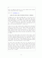 여성 장애인 차별, 저의, 개념, 이중 차별, 편견,유형, 실태, 문제점, 대안, 해결 방안, 변화, 특징, 현황, 사례, 관리, 역할, 시사점, 나의견해, 조사분석 21페이지