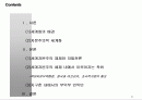 세계화의 배경, 현황, 특징, 자본주의적 세계화, 세계 자본주의 체제, 착취, 지구촌 부익부 빈익빈, 특징, 관리, 역할, 기법, 시사점 2페이지