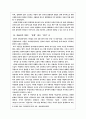 인터넷의 등장, 개념, 특징, 사회운동의 변화, 촛불시위, 온라인, 오프라인, 상호작용, 시위문화, 변화양상, 특징, 현황, 사례, 관리, 역할, 시사점, 나의견해, 조사분석 7페이지