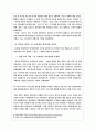 인터넷의 등장, 개념, 특징, 사회운동의 변화, 촛불시위, 온라인, 오프라인, 상호작용, 시위문화, 변화양상, 특징, 현황, 사례, 관리, 역할, 시사점, 나의견해, 조사분석 9페이지