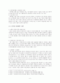 인터넷 성매매 개념, 증가, 발생원인, 실태, 유형, 사례 분석, 유해성, 단속이 어려운 이유, 문제점, 대응방안, 변화, 특징, 현황, 사례, 관리, 역할, 시사점 7페이지