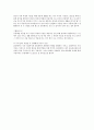 [평등과 효율] 과제 미래의 자아상 2페이지