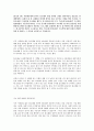 [인간과 동물] 토론모음 4페이지
