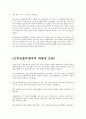 [인간과 동물] 토론모음 5페이지