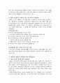 [평등과 효율] 과제 한국 경제 불평등 심화의 원인 분석 및 해결책에 대한 나의 견해 3페이지