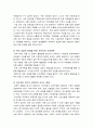 [평등과 효율] 과제 한국 경제 불평등 심화의 원인 분석 및 해결책에 대한 나의 견해 4페이지
