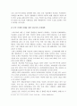 [평등과 효율] 과제 대한민국 경제적불평등심화의원인분석및해결책에대한나의견해 9페이지