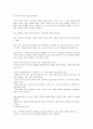 [평등과 효율]강의노트 3페이지