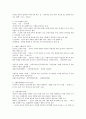 [평등과 효율]강의노트 4페이지