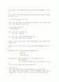 [평등과 효율]강의노트 6페이지