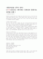 [평등과 효율]강의노트 22페이지