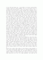 [평등과 효율]강의노트 24페이지