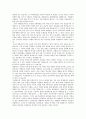 [평등과 효율]강의노트 26페이지