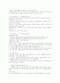 [평등과 효율]강의노트 32페이지