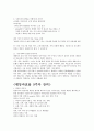 [평등과 효율]강의노트 36페이지
