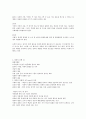 [평등과 효율]강의노트 39페이지