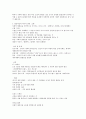 [평등과 효율]강의노트 40페이지