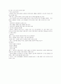 [평등과 효율]강의노트 44페이지