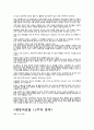 [평등과 효율]강의노트 48페이지