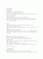 [평등과 효율]강의노트 60페이지