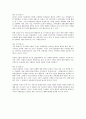 [평등과 효율]강의노트 64페이지