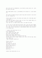 [평등과 효율]강의노트 68페이지