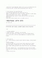 [평등과 효율]강의노트 71페이지