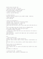 [평등과 효율]강의노트 77페이지