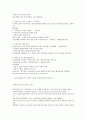 [평등과 효율]강의노트 79페이지
