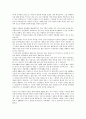 [평등과 효율]강의노트 87페이지