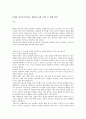 [평등과 효율]강의노트 95페이지