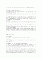 [평등과 효율]강의노트 96페이지