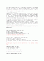 [평등과 효율]강의노트 97페이지