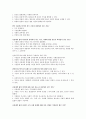 [평등과 효율]강의노트 98페이지