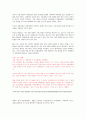 [현대사회와 범죄] 과제 국내의 대형범죄 고대성추행, 민간인불법사찰 3페이지