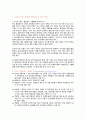 [현대사회와 범죄] 과제 국내의 대형범죄 고대성추행, 민간인불법사찰 5페이지